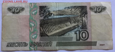 10р. х11, 1997г. модификация 2001г., из оборота - IMG_0175.JPG