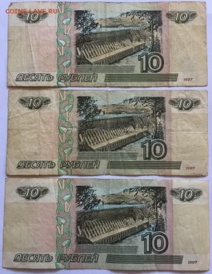 10р. х11, 1997г. модификация 2001г., из оборота - IMG_0168.JPG