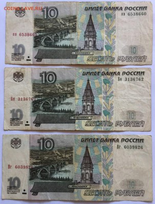 10р. х11, 1997г. модификация 2001г., из оборота - IMG_0166.JPG