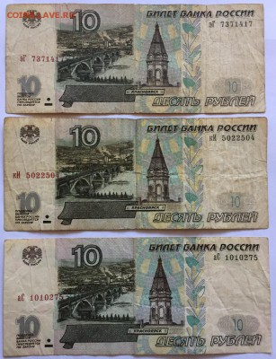 10р. х11, 1997г. модификация 2001г., из оборота - IMG_0162.JPG