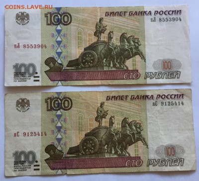 100р. мод.2001 х5 из оборота - IMG_0156.JPG
