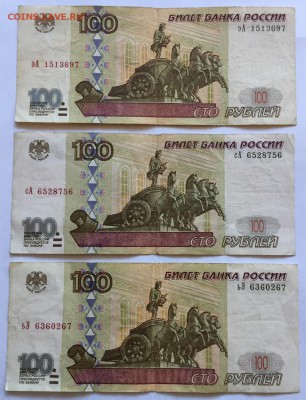 100р. мод.2001 х5 из оборота - IMG_0150.JPG