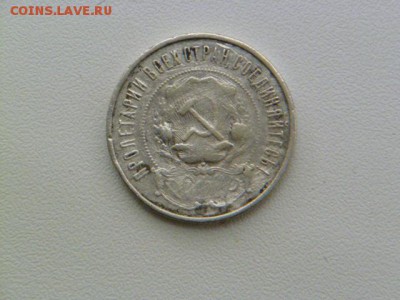 50 копеек 1921 г аг ,бюджетный - P1070055.JPG