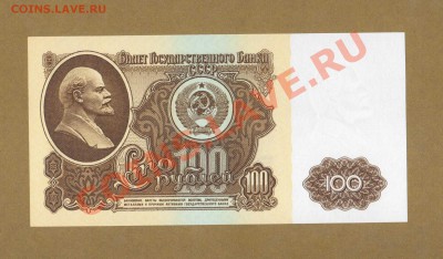 100-РУБ.1961.(ПРЕСС)    ДО.14.03.11-21:00 МСК. - 100- РУБ. 1961