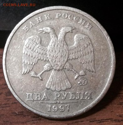 2 руб 1997 г ммд на определение - image