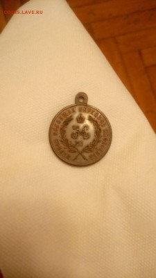 Медаль Перепись 1897г. Оценка - photo_2017-10-24_14-40-28