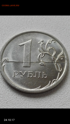 Раскол реверса 90 градусов номиналу ! - Screenshot_2017-10-24-15-29-21