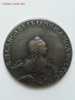 1 рубль 1756 СПБ ЯI прошу оценить - IMG_20171024_142039 - копия