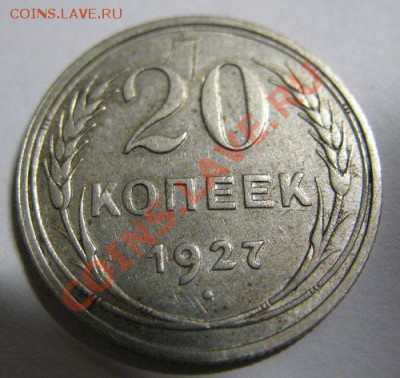полтинник 1924г.  в 22-00час 13.03.11г. окончание - 20 коп 27г