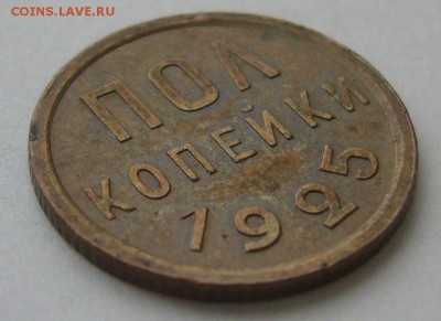 ПОЛКОПЕЙКИ 1925 г. до 30.10-22.00.00 - P1420167.JPG