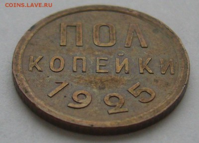 ПОЛКОПЕЙКИ 1925 г. до 30.10-22.00.00 - P1420166.JPG
