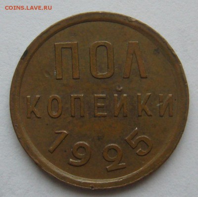 ПОЛКОПЕЙКИ 1925 г. до 30.10-22.00.00 - P1420165.JPG