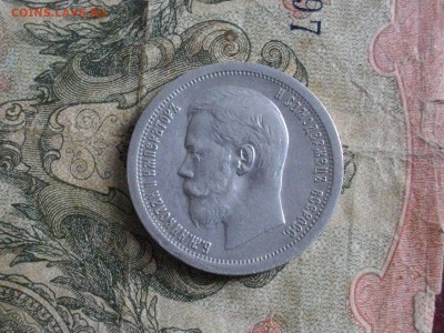 50 копеек 1897(*) до 26.10.17 22-00 мск - IMGP5563.JPG
