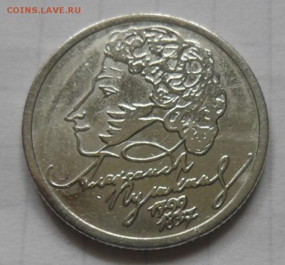 1 руб. 1999 ММД Пушкин до 27.10.2017 22.00 - SAM_8533.JPG