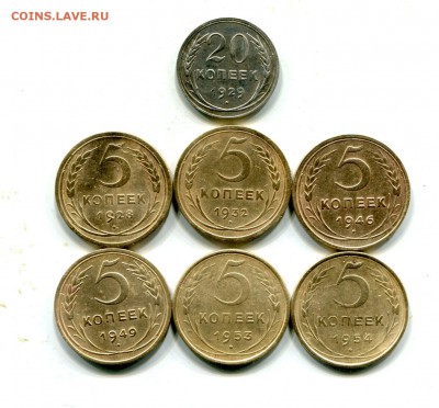 5 коп.1928.32.46.49.53.54г.и 20 коп.1929г.До 27.10.до 22-00 - img454