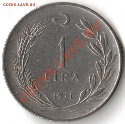 Оцените монету 1 LIRА 1971г. - 1 Lira 1971 Турция-1