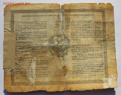 1 рубль 1865 года - IMG_0019.JPG