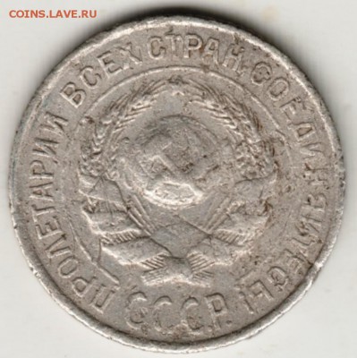 10 копеек 1925 г. до 30.10.17 г. в 23.00 - Scan-171022-0026