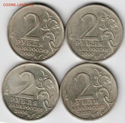 2 руб. 2000 г. Москва, Ленинград, 4 штдо 30.10.17 г. в 23.00 - Scan-171022-0028