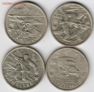 2 руб. 2000 г. Москва, Ленинград, 4 штдо 30.10.17 г. в 23.00 - Scan-171022-0003