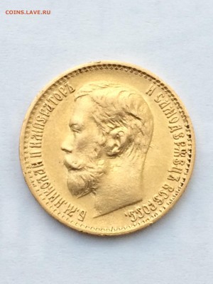 5 рублей 1898 короткий, есть блиц до 25.10.2017 - IMG_4038.JPG