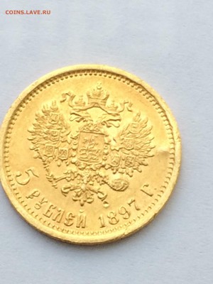 5 рублей 1897 инвест.вариант короткий до 25.10.2017 блиц - IMG_4041.JPG