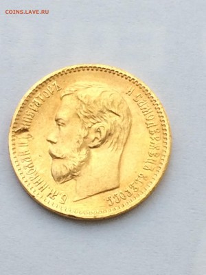 5 рублей 1897 инвест.вариант короткий до 25.10.2017 блиц - IMG_4040.JPG