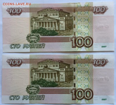 100р. мод. 2004г._ 3 пары_- разные литеры, одинаковый номер - IMG_0140.JPG