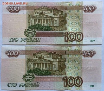 100р. мод. 2004г._ 3 пары_- разные литеры, одинаковый номер - IMG_0135.JPG