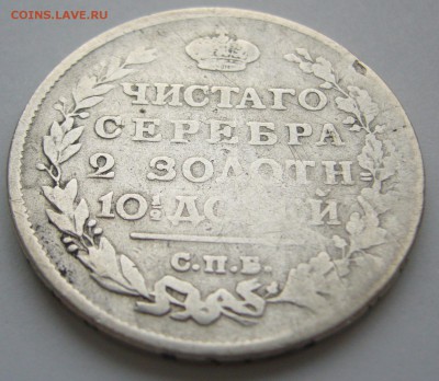 ПОЛТИНА 1815 г. ЛОМОВАЯ До 30.10-22.00.00 - P1420177.JPG