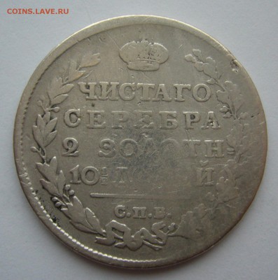 ПОЛТИНА 1815 г. ЛОМОВАЯ До 30.10-22.00.00 - P1420176.JPG