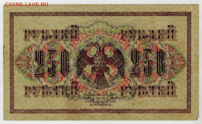 Боны до 1917 года. Помогите с оценкой - Б3