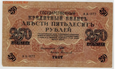 Боны до 1917 года. Помогите с оценкой - Б4