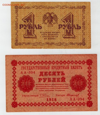 Боны до 1917 года. Помогите с оценкой - Б5