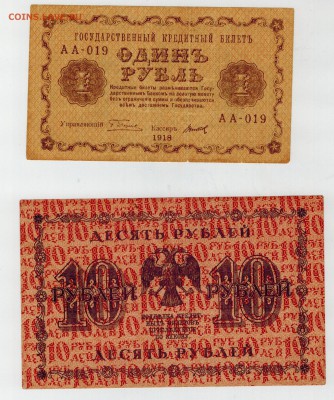 Боны до 1917 года. Помогите с оценкой - Б6