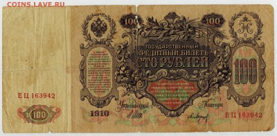 Боны до 1917 года. Помогите с оценкой - Б7