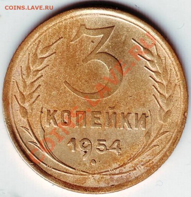 3 коп 1954г.до 19.0311г. в 19.00 - IMAGE0287.JPG