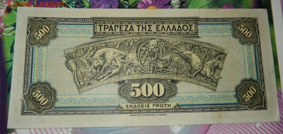 Греция 500 драхм 1932,39 и 1000 драхм 1935 XF+ - Aunc - DSCN3583