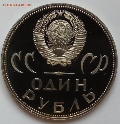 1 руб. 65г., Победа20, 67г. 50 лет Сов., 75г., ... на оценку - IMG_20171024_144247 копия
