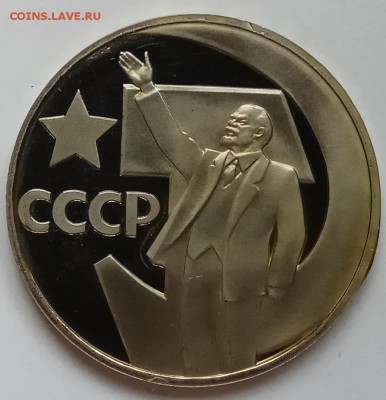 1 руб. 65г., Победа20, 67г. 50 лет Сов., 75г., ... на оценку - IMG_20171024_144408 копия
