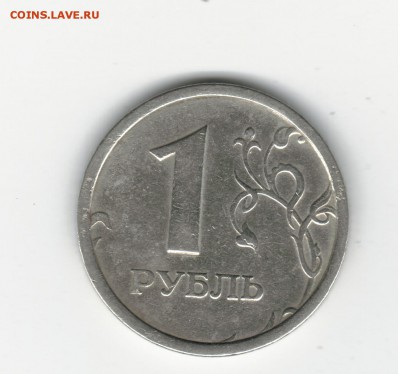 1 рубль 1997 год "ШИРОКИЙ КАНТ" с 199 до 27.10.17 22.00 - 2