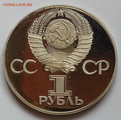 1 руб. 65г., Победа20, 67г. 50 лет Сов., 75г., ... на оценку - IMG_20171024_144518 копия