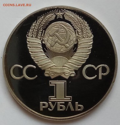 1 руб. 65г., Победа20, 67г. 50 лет Сов., 75г., ... на оценку - IMG_20171024_144513 копия