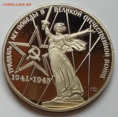 1 руб. 65г., Победа20, 67г. 50 лет Сов., 75г., ... на оценку - IMG_20171024_144504 копия