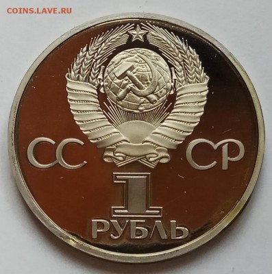 1 руб. 65г., Победа20, 67г. 50 лет Сов., 75г., ... на оценку - IMG_20171024_144613 копия
