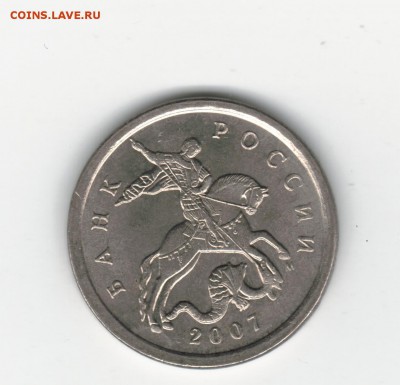 5 копеек 2007 год полный раскол с 199 до 27.10.17 22.00 - 1