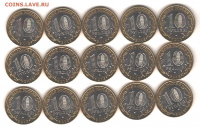 10 руб. 2013 Осетия - 15 шт, до 1.11 до 22.00 по МСК - 022