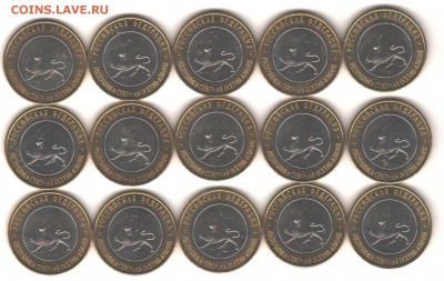 10 руб. 2013 Осетия - 15 шт, до 1.11 до 22.00 по МСК - 023