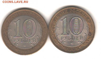 ДГР:10 руб 2008 Владимир спмд - 2 шт до 1.11.17 до 22:00 - 016
