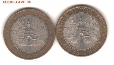 ДГР:10 руб 2008 Владимир спмд - 2 шт до 1.11.17 до 22:00 - 017
